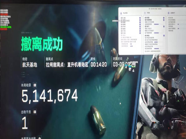 三角洲冬季辅助透视自瞄效果